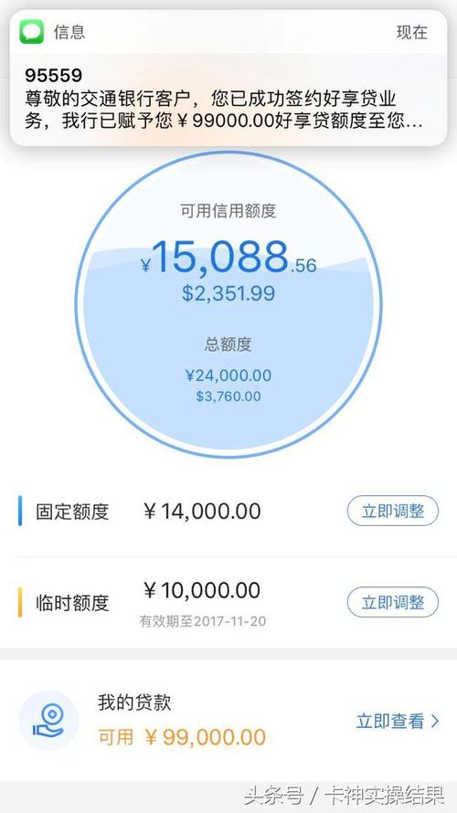额度高的信用卡