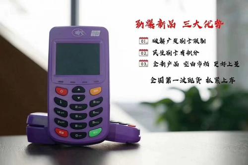 龙子湖腾付通pos机办理