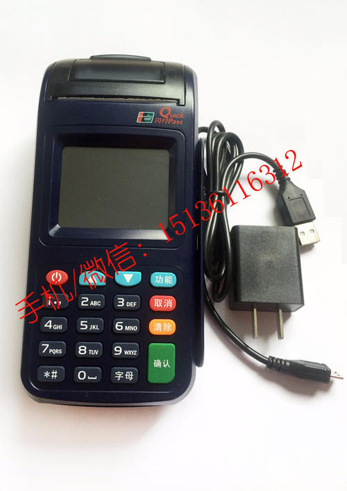 龙岩pos机办理(龙岩pos机代理)