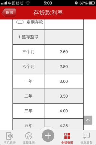 随行付利率现在是多少