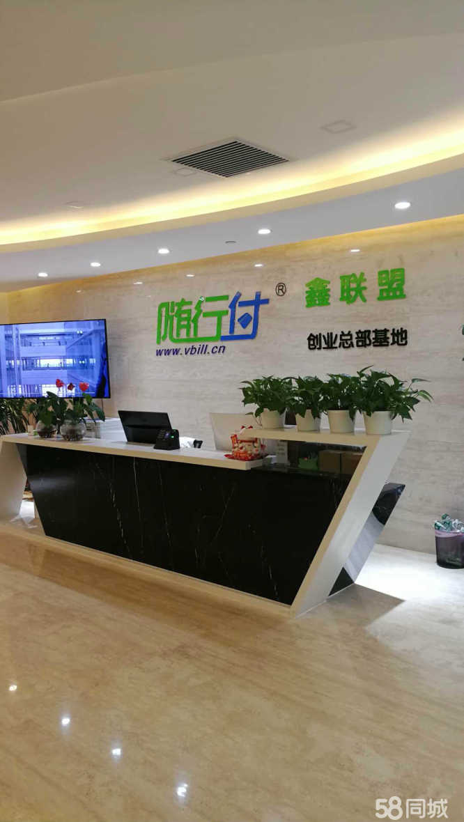 随行付公司简介