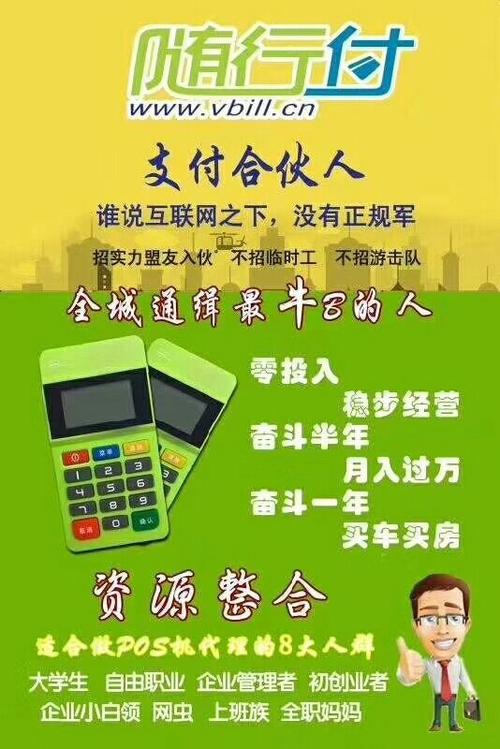 随行付公司可靠吗