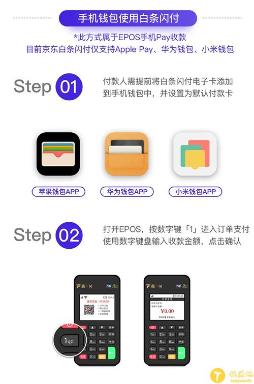 随行付如何使用(随行付使用时间)