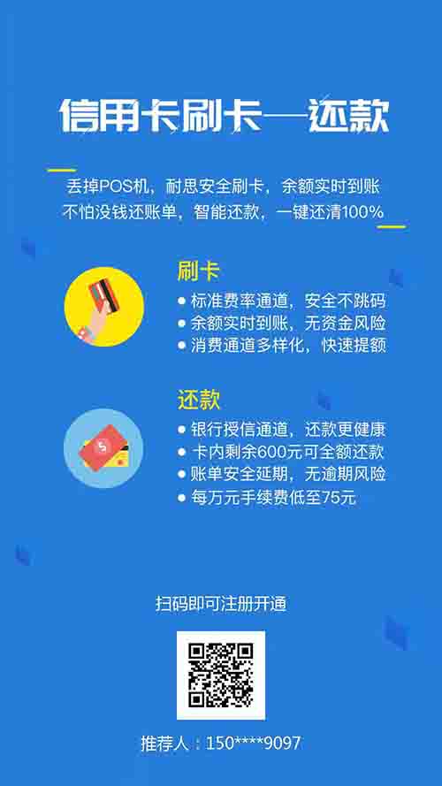 靠谱的信用卡刷卡软件(信用卡手机刷卡的软件)
