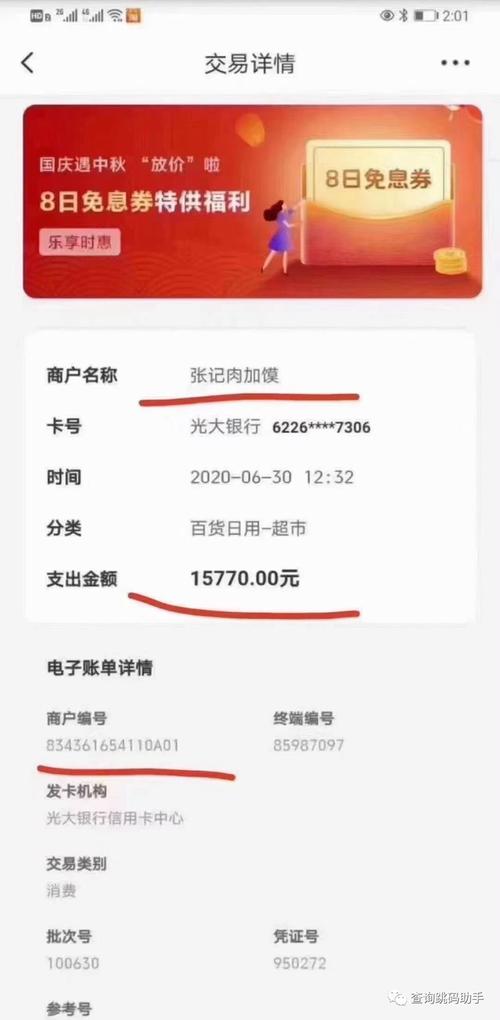 pos机欠费怎么交费(电视欠费怎么交费)