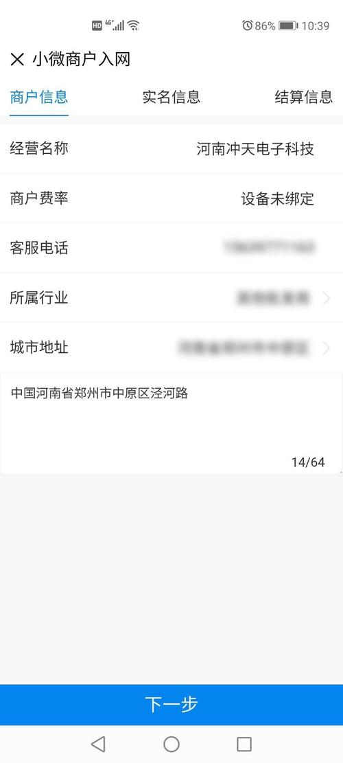 pos机注册多了有什么影响