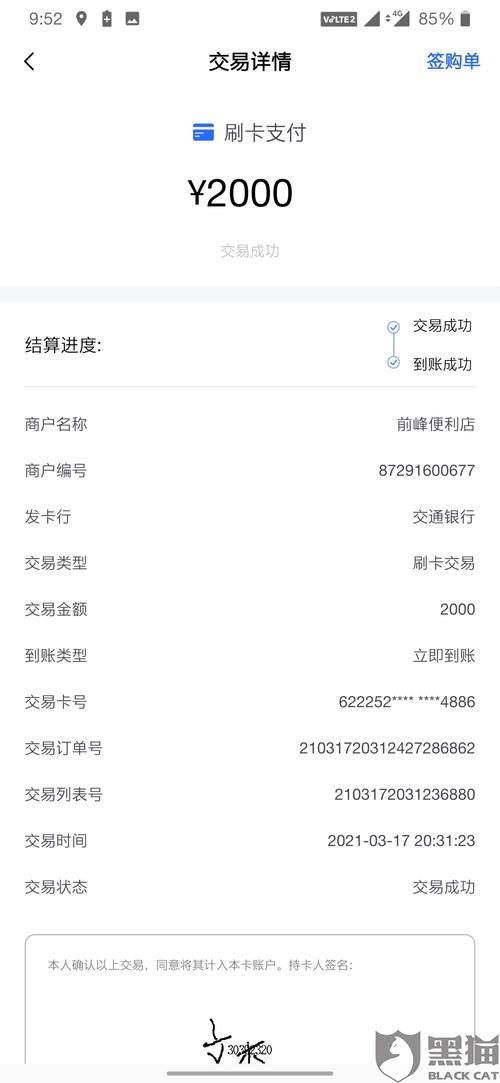 pos机激活需要钱吗(pos机激活不用扣钱吗)