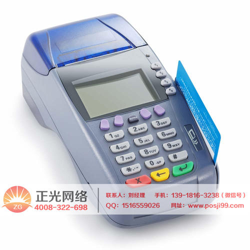 pos机电话人工服务热线