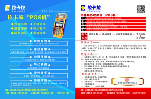pos机生产厂家有哪些(深圳市pos机生产厂家)