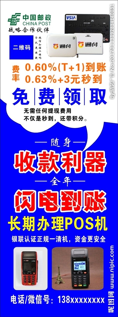 pos机的弊端(pos机的优势及弊端)