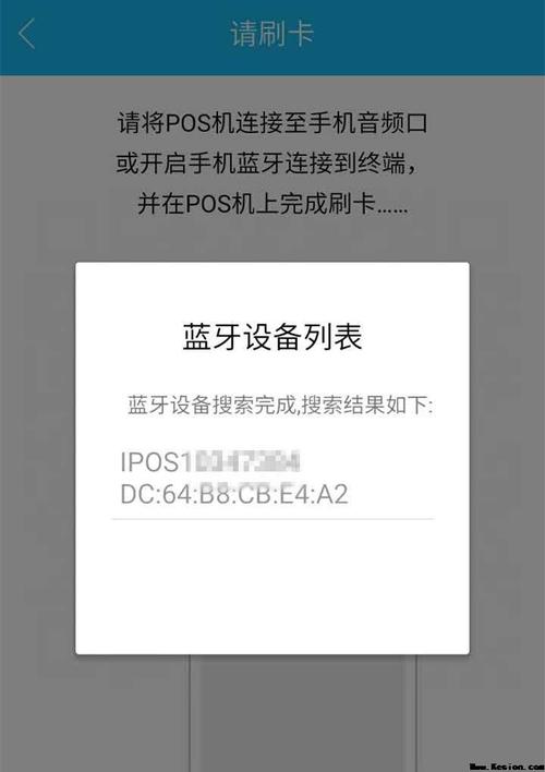 POS机签到数据接收失败