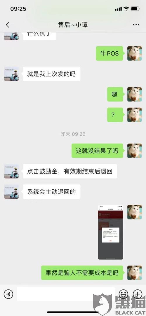 pos机秒到费
