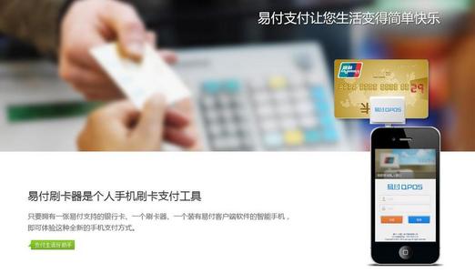 pos机资源群(pos机资源电销)