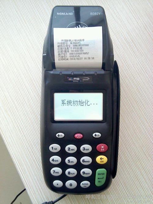 pos机资源群