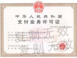 pos机银联认证查询