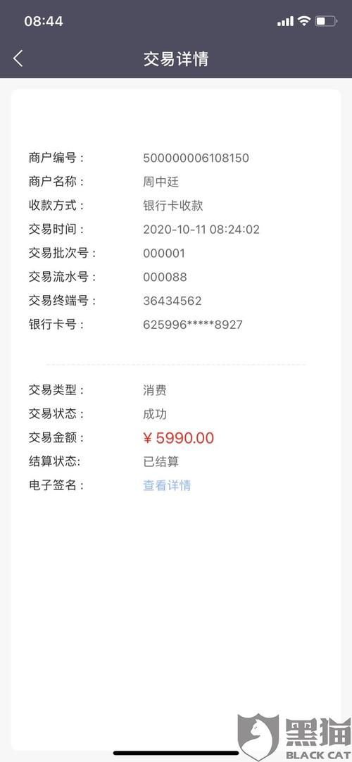 一般去什么店套现好(一般什么店可以套现)