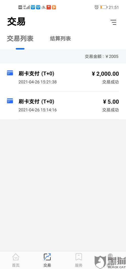 一般刷pos怎么收费