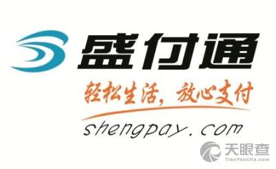 上海盛付通给我打钱
