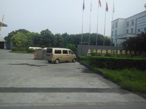 上海科瑞集团有限公司