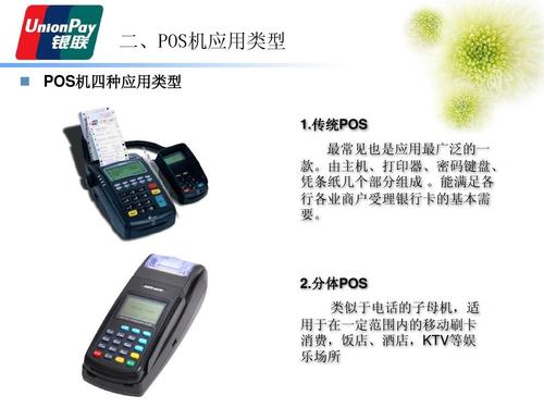 下载联动pos的两种方式有哪些