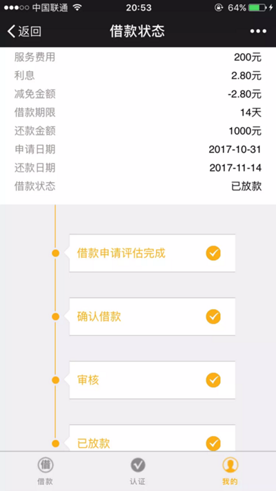 不审核直接放款1000