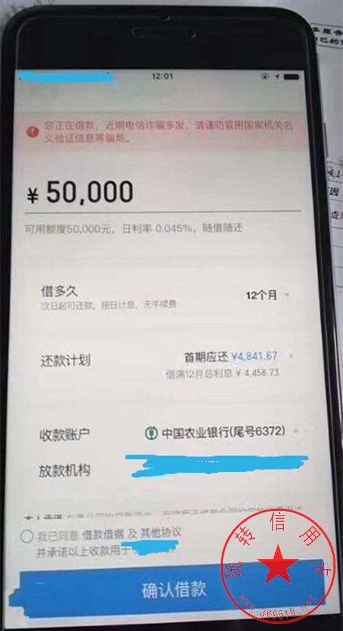 不查征信五万48期上岸口子