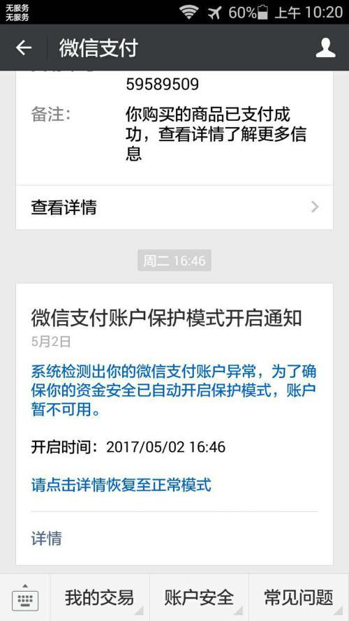 不收不付冻结严重吗
