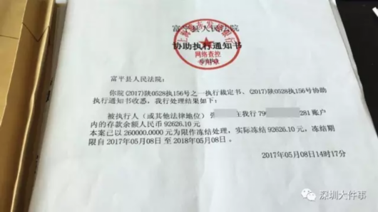 不收不付冻结是永久冻结吗
