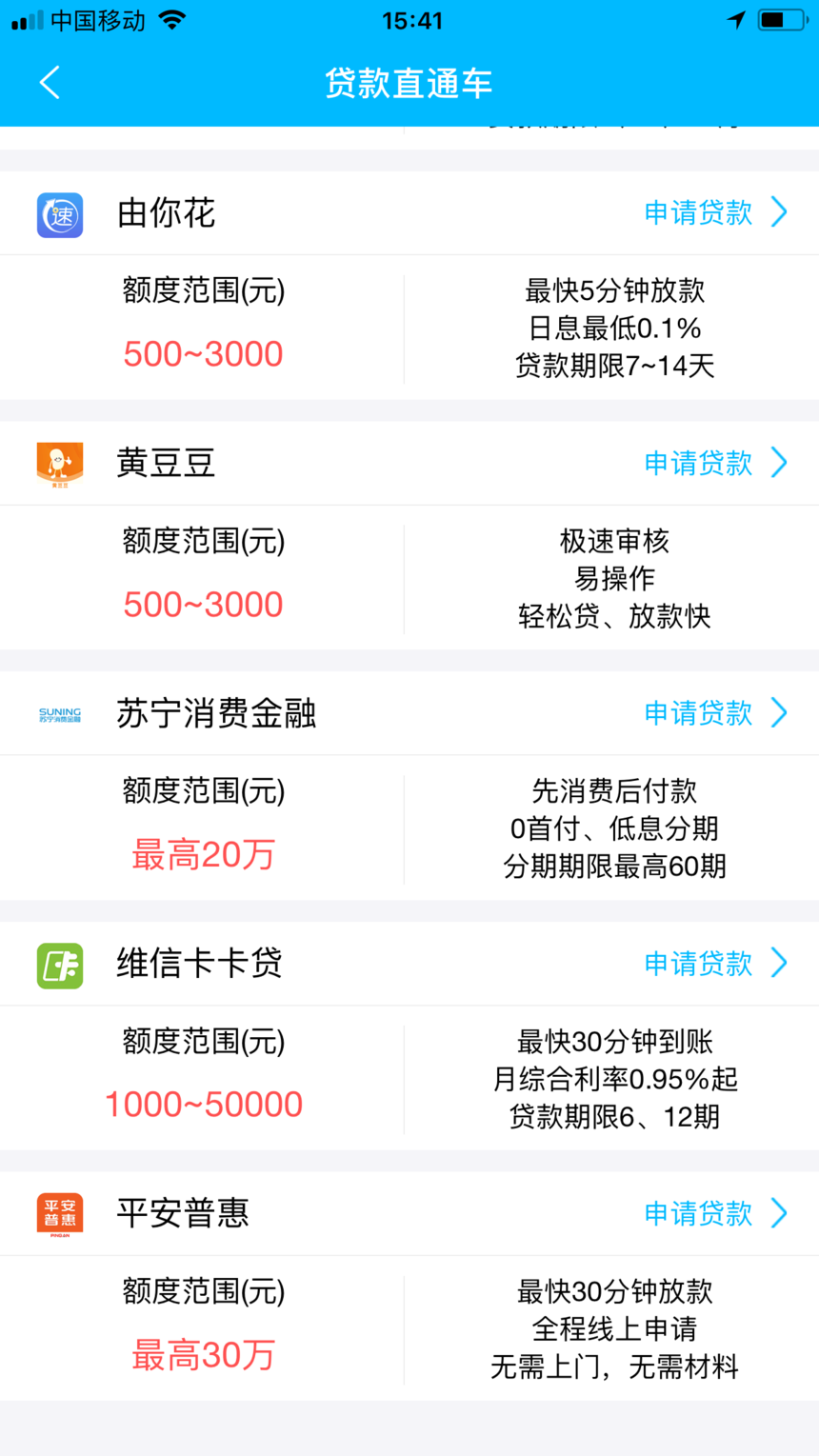 不用审核可以直接通过的贷款