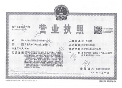 不用营业执照的聚合收款码
