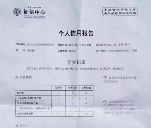 不看征信的网贷
