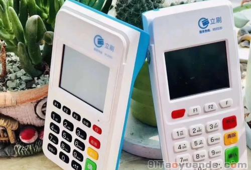 不跳码的pos机2020(不跳码的POS机全国都可以用吗)
