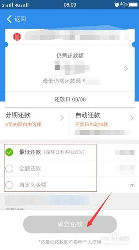 两张同一个银行的信用卡怎么还款
