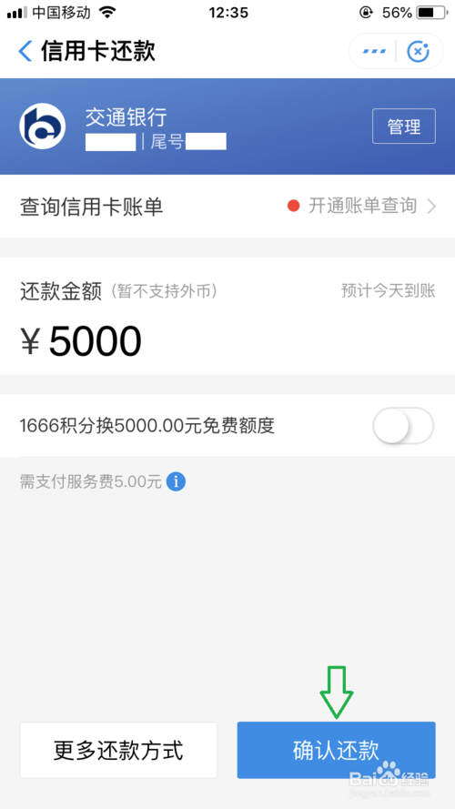 两张信用卡怎么来回倒着刷还(信用卡怎么来回刷不用还)