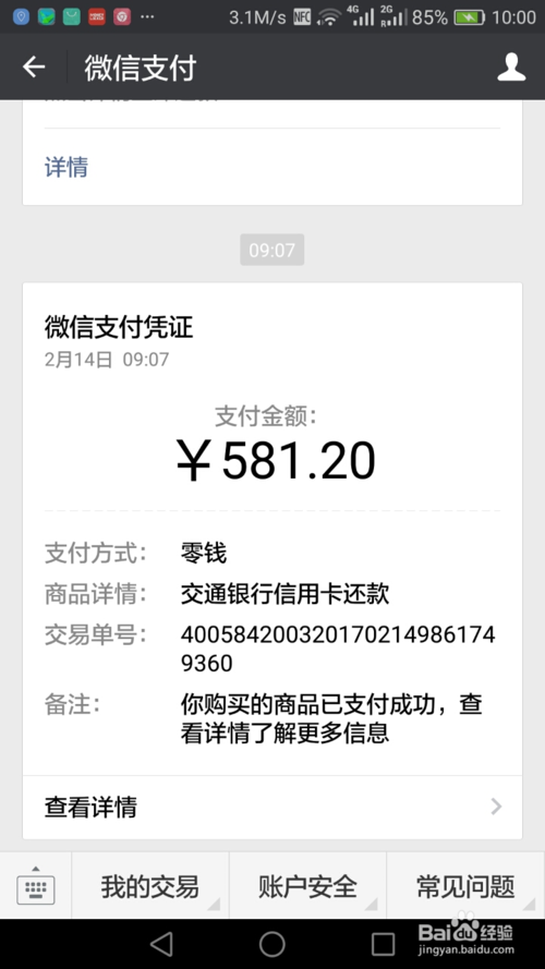 两张信用卡怎样互相还款