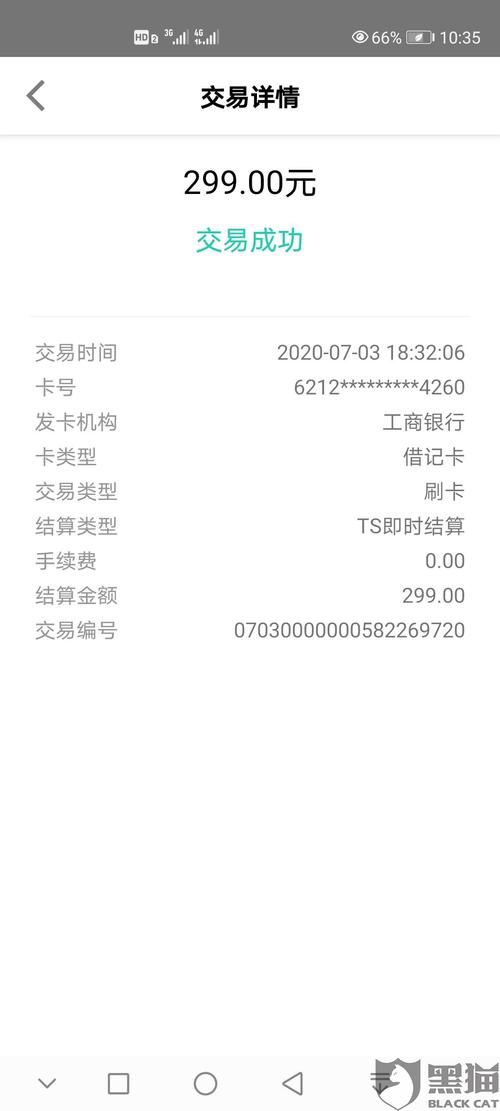 个人pos机不用了需要注销吗