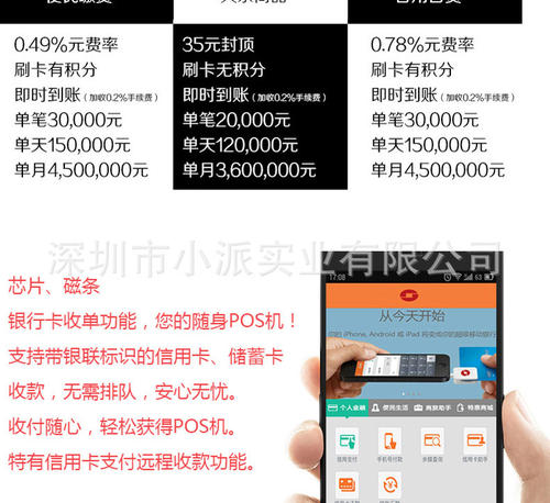 个人pos机刷卡多久到账