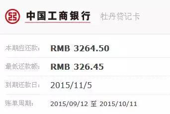 两张信用卡还款技巧图解