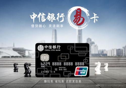 中信银行为什么搞个i白金卡