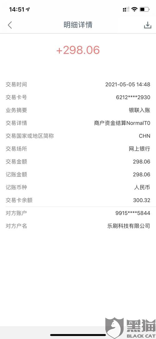 为什么pos机刷的钱没有到账