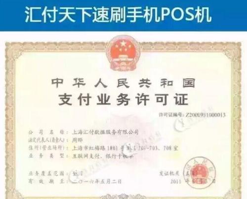 为什么会免费送pos机