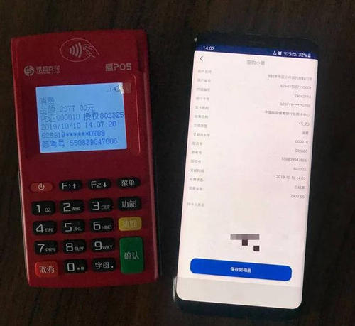 为什么收到盛付通的钱