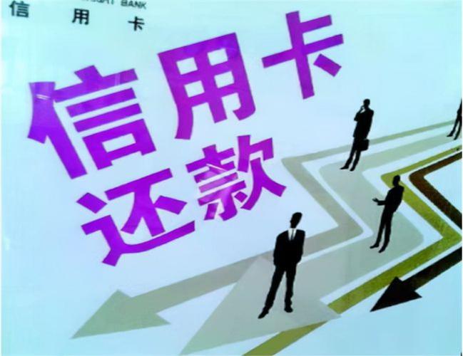为什么信用卡的钱越还越多