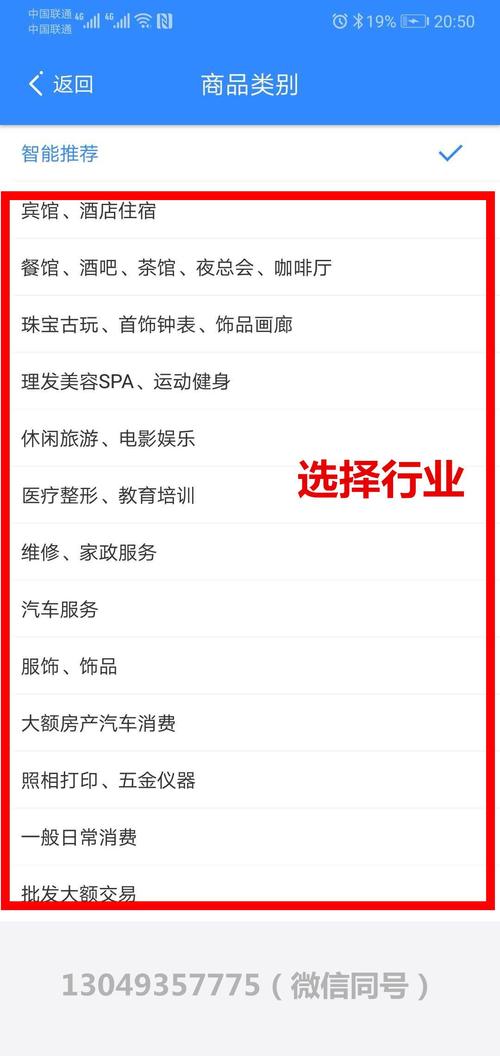 为什么盛pos机没有商户显示