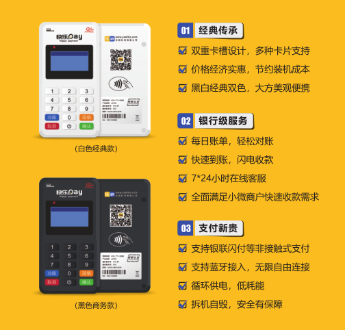 乐刷pos是正规的吗