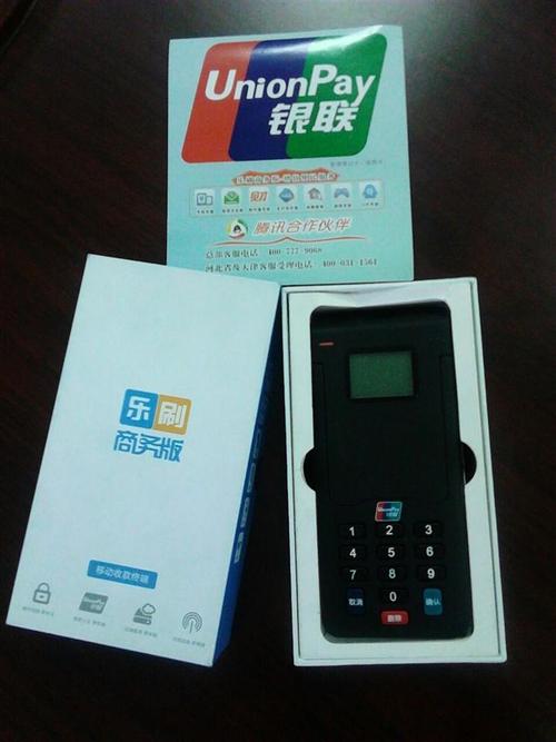 乐刷pos机客服电话是多少