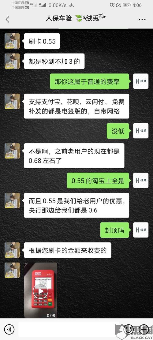 乐刷为什么扣了199