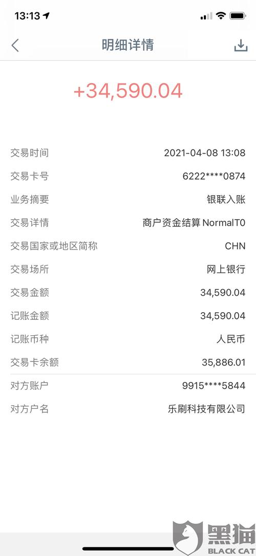 乐刷299押金怎么退