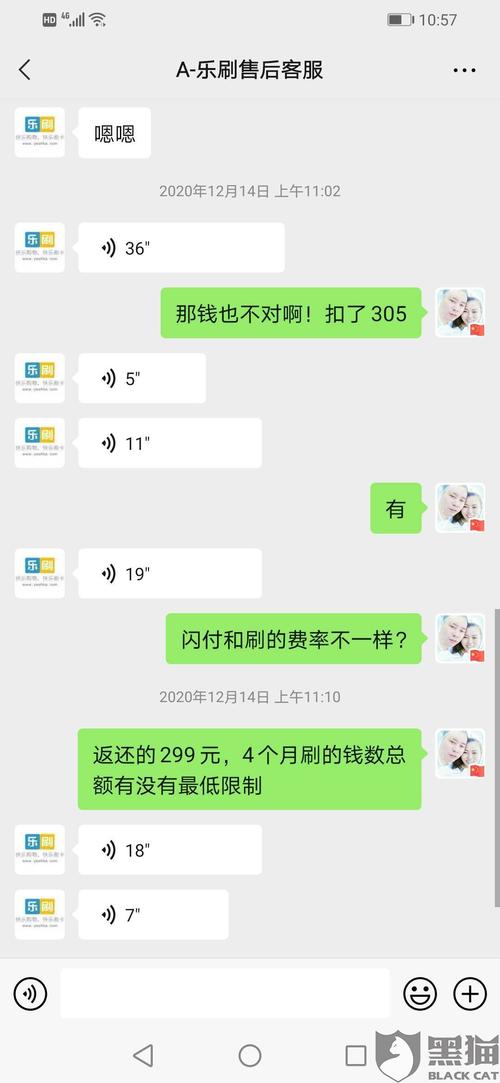 乐刷代理商分润政策