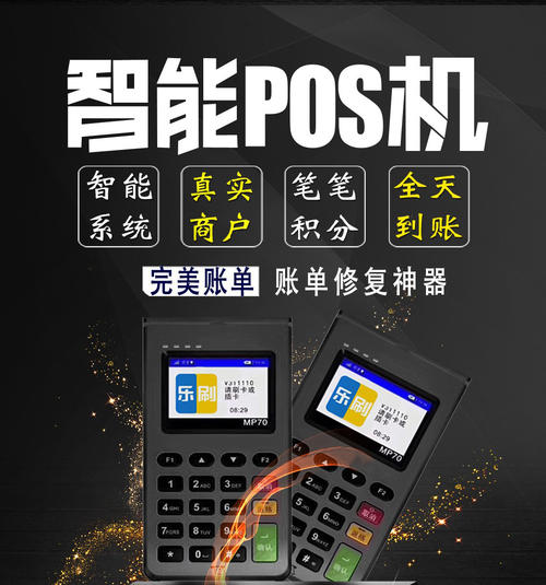 乐刷官网客服电话